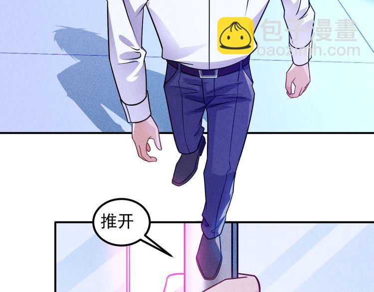 女總裁的貼身高手 - 第78話 打麻將(1/2) - 2