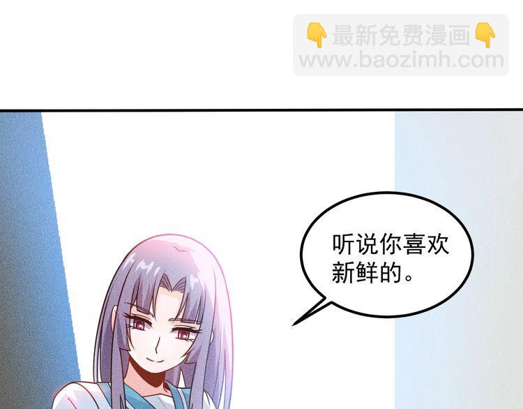 女總裁的貼身高手 - 第78話 打麻將(2/2) - 1