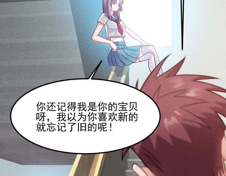 女總裁的貼身高手 - 第78話 打麻將(2/2) - 5