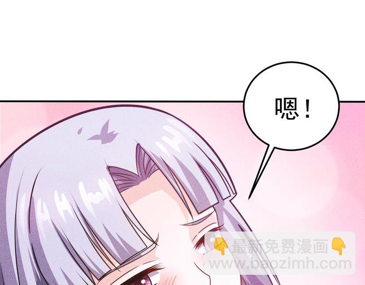 女總裁的貼身高手 - 第78話 打麻將(2/2) - 3