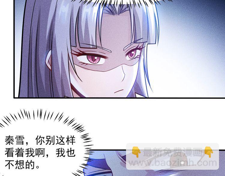 女總裁的貼身高手 - 第78話 打麻將(1/2) - 1