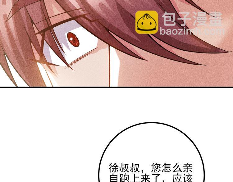 女總裁的貼身高手 - 第79話 電話的另一頭……(1/2) - 3