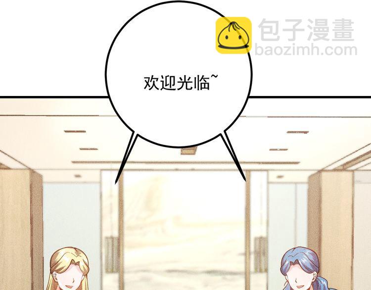 女總裁的貼身高手 - 第79話 電話的另一頭……(1/2) - 1