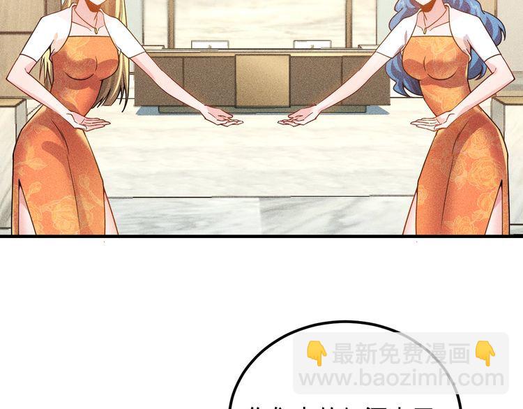 女總裁的貼身高手 - 第79話 電話的另一頭……(1/2) - 2