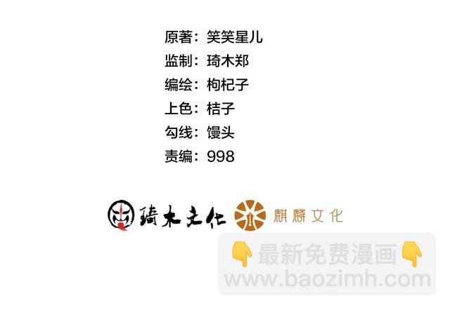 女總裁的貼身高手 - 第79話 電話的另一頭……(1/2) - 2