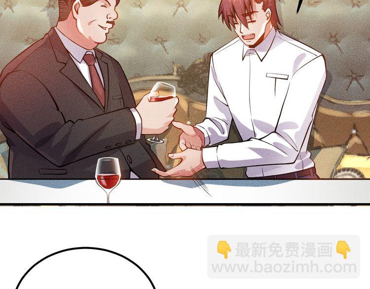 女總裁的貼身高手 - 第79話 電話的另一頭……(1/2) - 6