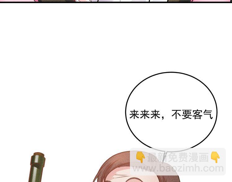 女總裁的貼身高手 - 第79話 電話的另一頭……(1/2) - 5