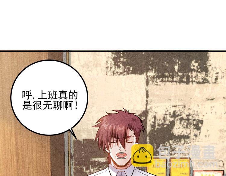 女總裁的貼身高手 - 第79話 電話的另一頭……(1/2) - 3