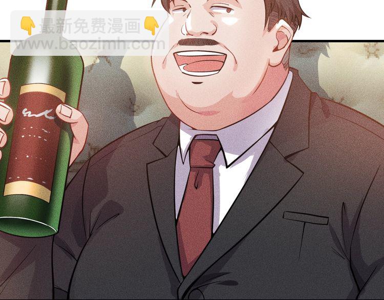 女總裁的貼身高手 - 第79話 電話的另一頭……(1/2) - 6