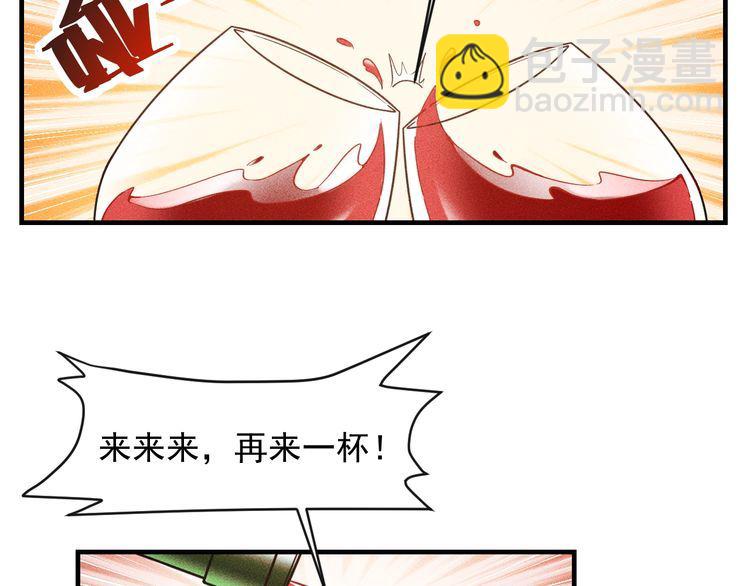 女總裁的貼身高手 - 第79話 電話的另一頭……(1/2) - 8