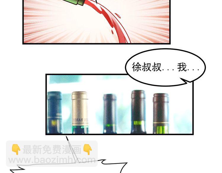 女總裁的貼身高手 - 第79話 電話的另一頭……(1/2) - 1