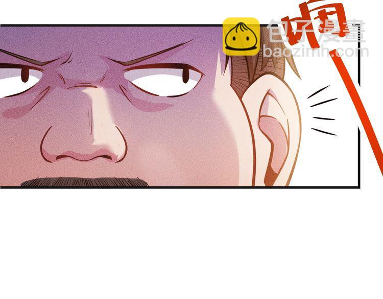 女總裁的貼身高手 - 第79話 電話的另一頭……(1/2) - 1