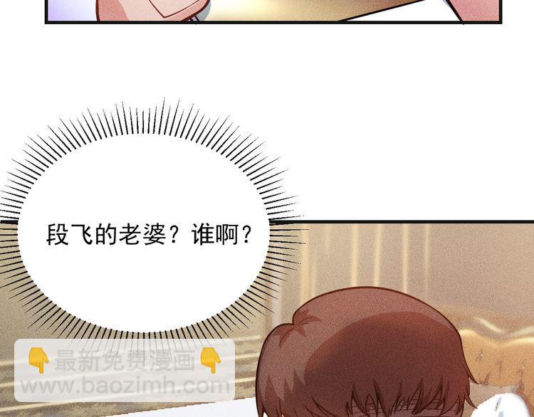 女總裁的貼身高手 - 第79話 電話的另一頭……(1/2) - 3