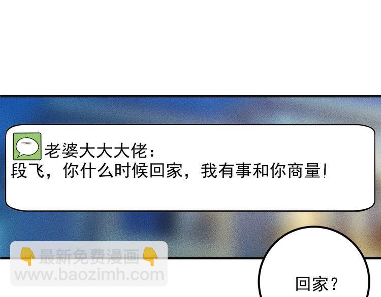 女總裁的貼身高手 - 第79話 電話的另一頭……(1/2) - 5