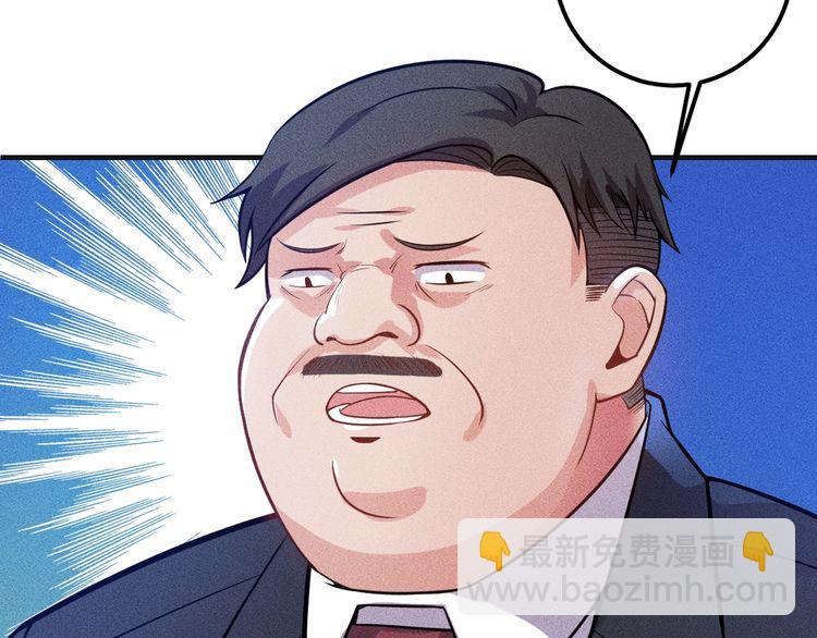 女總裁的貼身高手 - 第79話 電話的另一頭……(1/2) - 6