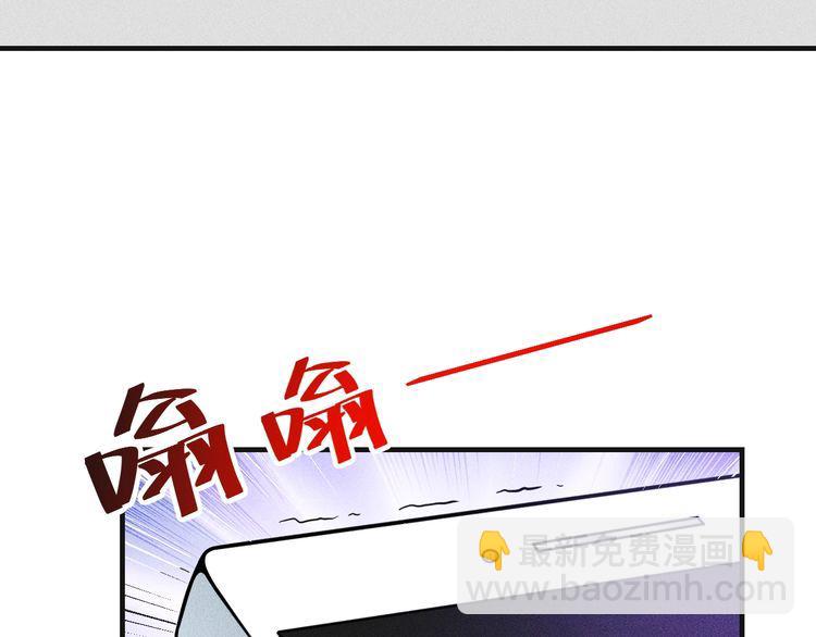 女總裁的貼身高手 - 第79話 電話的另一頭……(1/2) - 2