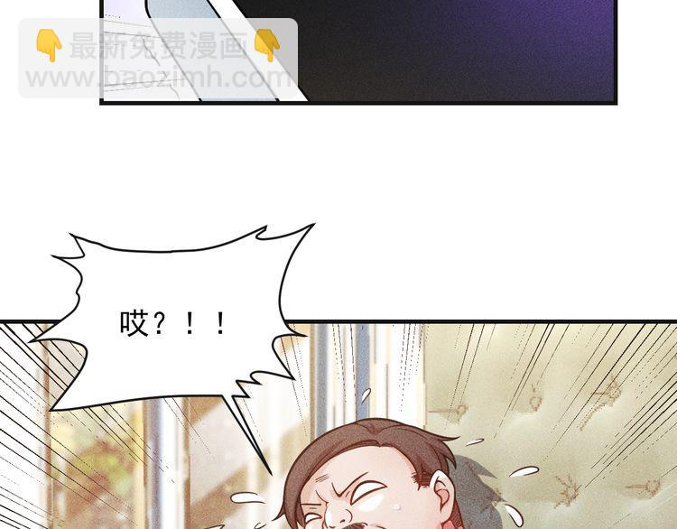 女總裁的貼身高手 - 第79話 電話的另一頭……(2/2) - 5