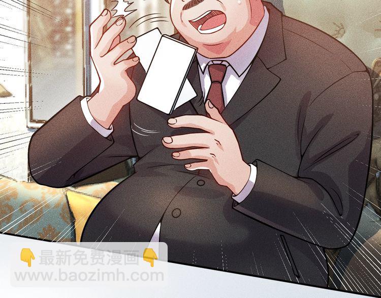 女總裁的貼身高手 - 第79話 電話的另一頭……(2/2) - 6