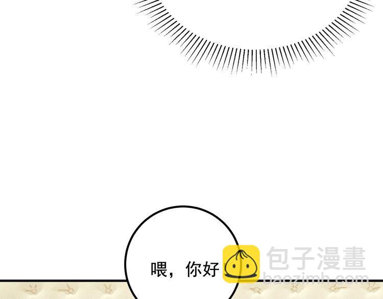 女總裁的貼身高手 - 第79話 電話的另一頭……(2/2) - 2