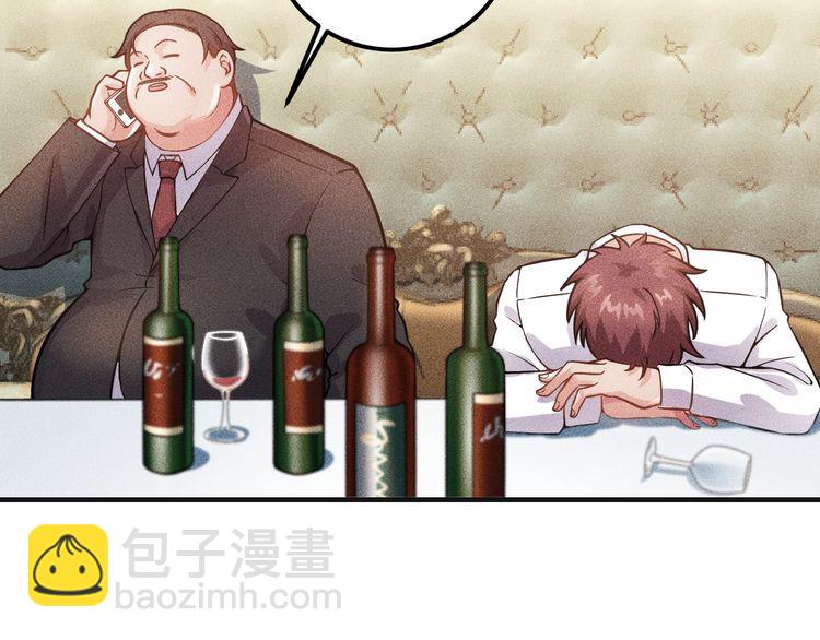 女總裁的貼身高手 - 第79話 電話的另一頭……(2/2) - 3