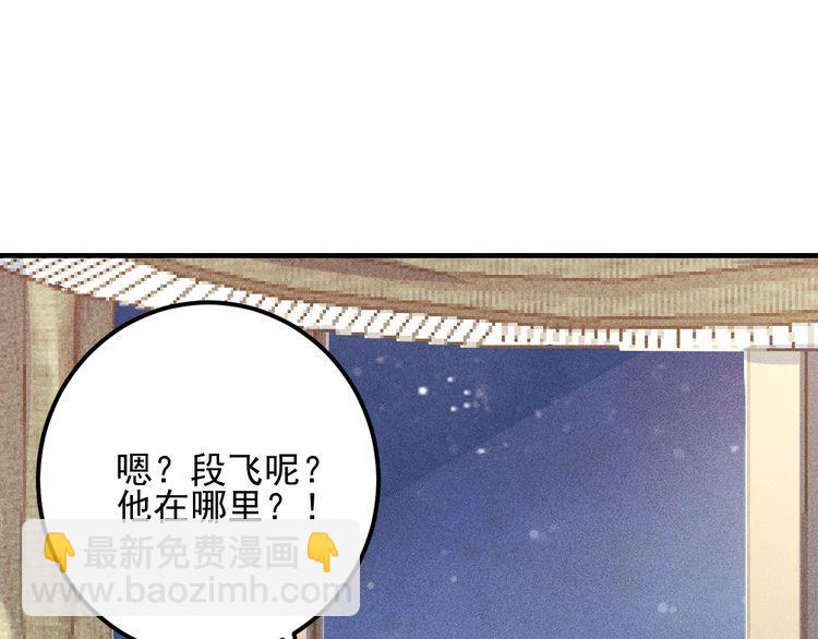女總裁的貼身高手 - 第79話 電話的另一頭……(2/2) - 5