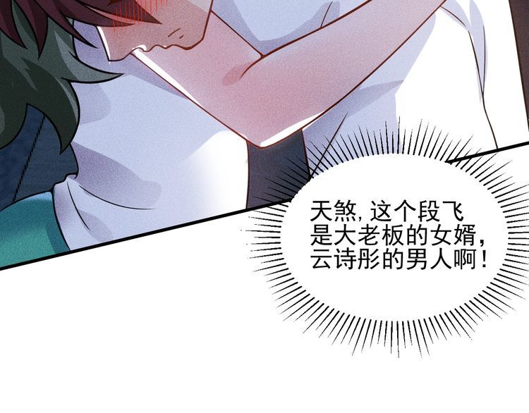 女總裁的貼身高手 - 第79話 電話的另一頭……(2/2) - 1