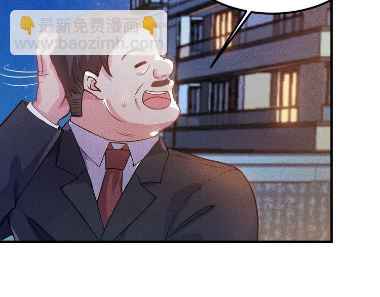 女總裁的貼身高手 - 第79話 電話的另一頭……(2/2) - 3