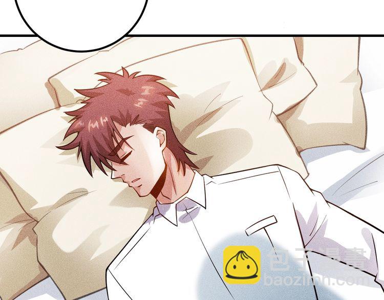 女總裁的貼身高手 - 第81話 你們在幹嘛！(1/2) - 3