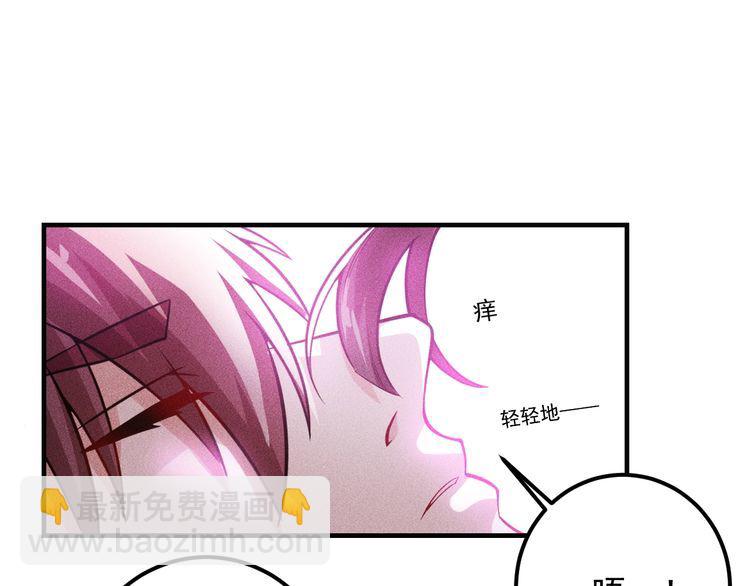 女總裁的貼身高手 - 第81話 你們在幹嘛！(1/2) - 5