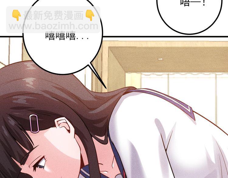 女總裁的貼身高手 - 第81話 你們在幹嘛！(1/2) - 6