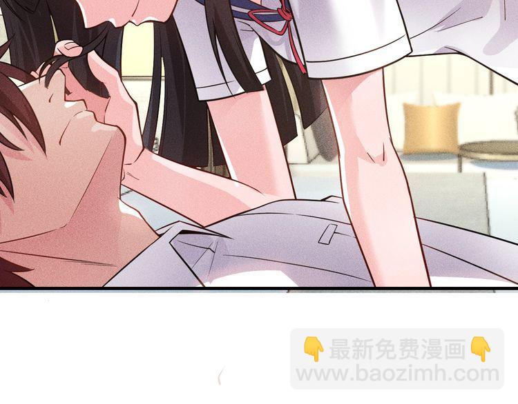 女總裁的貼身高手 - 第81話 你們在幹嘛！(1/2) - 7