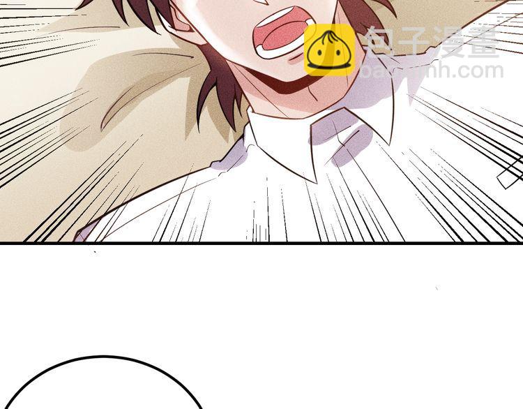 女總裁的貼身高手 - 第81話 你們在幹嘛！(1/2) - 2