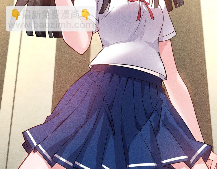 女總裁的貼身高手 - 第81話 你們在幹嘛！(1/2) - 4