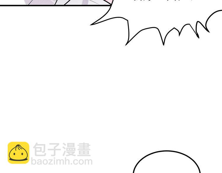 女總裁的貼身高手 - 第81話 你們在幹嘛！(1/2) - 3