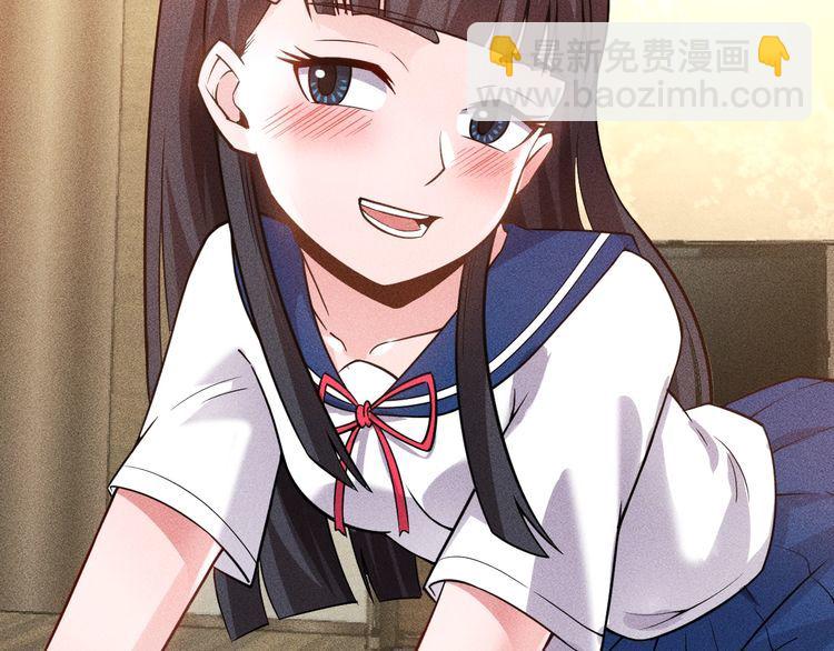 女總裁的貼身高手 - 第81話 你們在幹嘛！(1/2) - 5