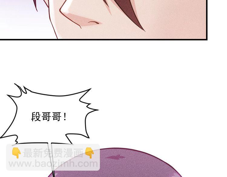 女總裁的貼身高手 - 第81話 你們在幹嘛！(1/2) - 2