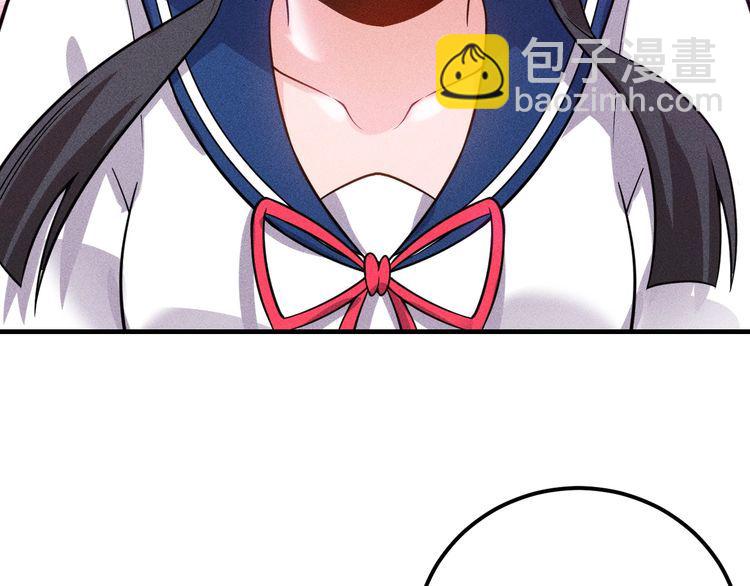 女總裁的貼身高手 - 第81話 你們在幹嘛！(1/2) - 4