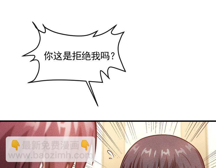 女總裁的貼身高手 - 第81話 你們在幹嘛！(1/2) - 7