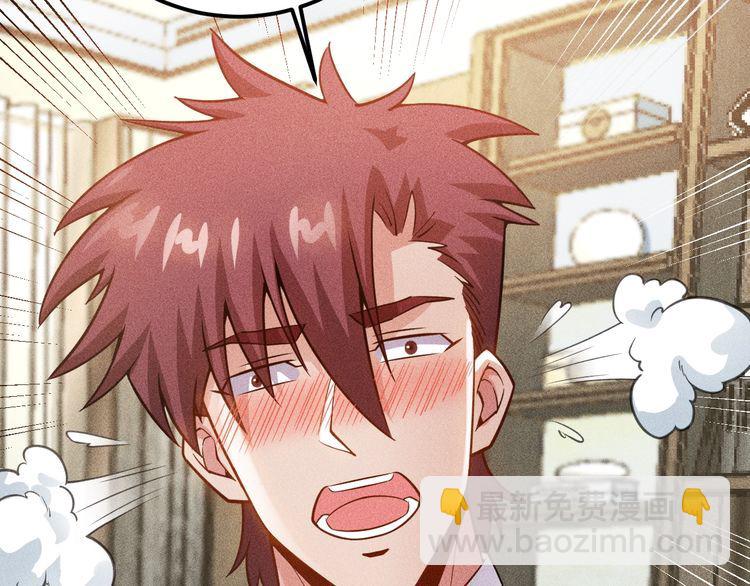 女總裁的貼身高手 - 第81話 你們在幹嘛！(1/2) - 4