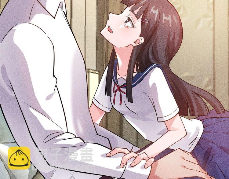 女總裁的貼身高手 - 第81話 你們在幹嘛！(1/2) - 2