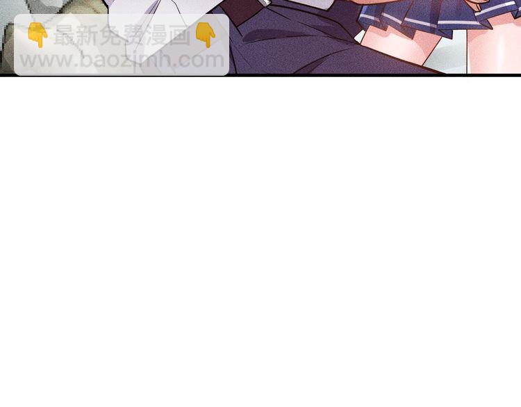 女總裁的貼身高手 - 第81話 你們在幹嘛！(1/2) - 3