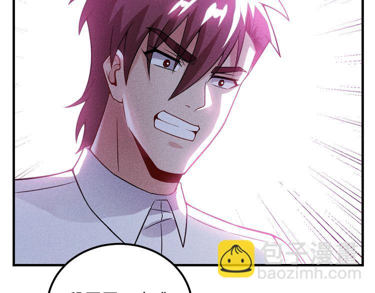 女總裁的貼身高手 - 第81話 你們在幹嘛！(1/2) - 6