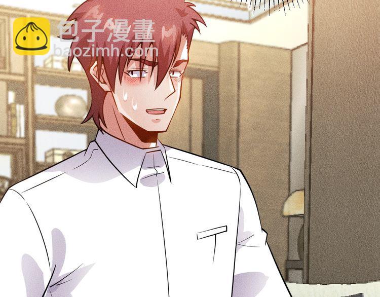 女總裁的貼身高手 - 第81話 你們在幹嘛！(1/2) - 6