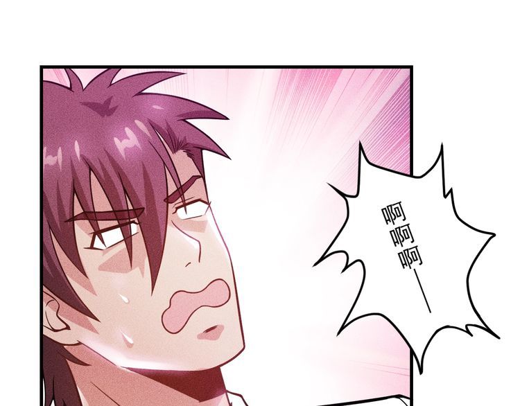 女總裁的貼身高手 - 第81話 你們在幹嘛！(2/2) - 4