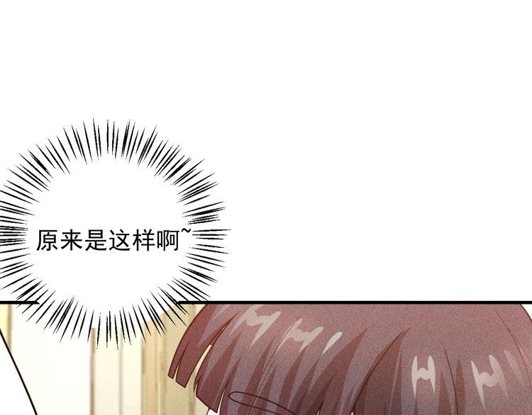 女總裁的貼身高手 - 第81話 你們在幹嘛！(2/2) - 6