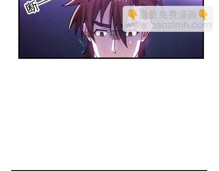 女總裁的貼身高手 - 第81話 你們在幹嘛！(2/2) - 2