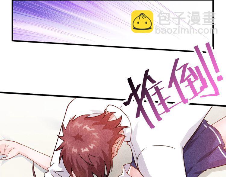 女總裁的貼身高手 - 第81話 你們在幹嘛！(2/2) - 3