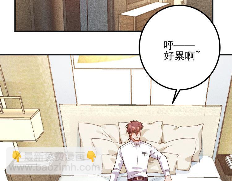 女總裁的貼身高手 - 第81話 你們在幹嘛！(1/2) - 8