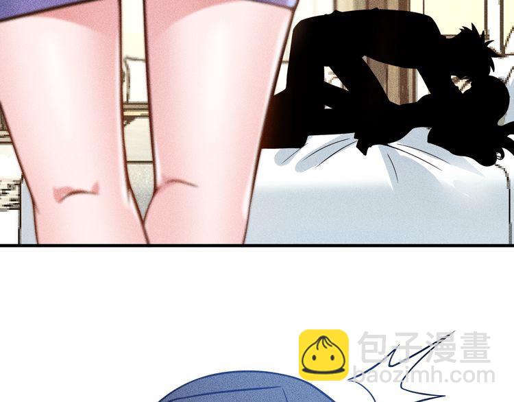 女總裁的貼身高手 - 第81話 你們在幹嘛！(2/2) - 6