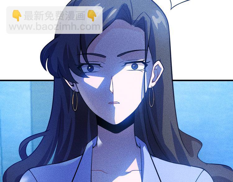 女總裁的貼身高手 - 第81話 你們在幹嘛！(2/2) - 7